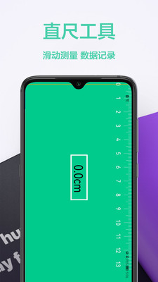 高度测量仪app
