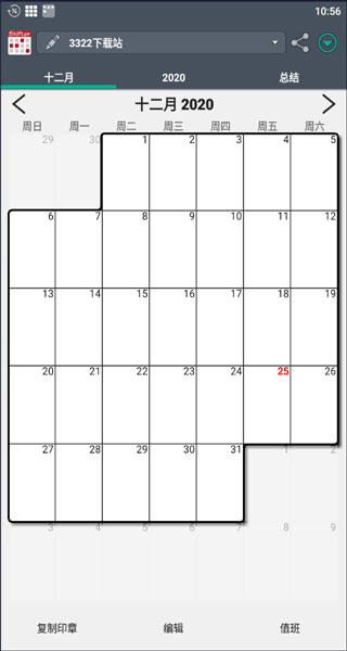 Work Shift Calendar Pro中文版