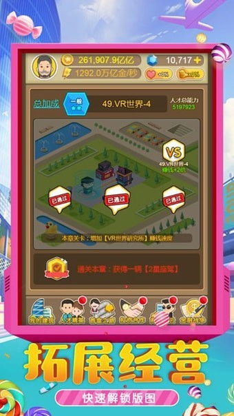 霍利奥城市物语