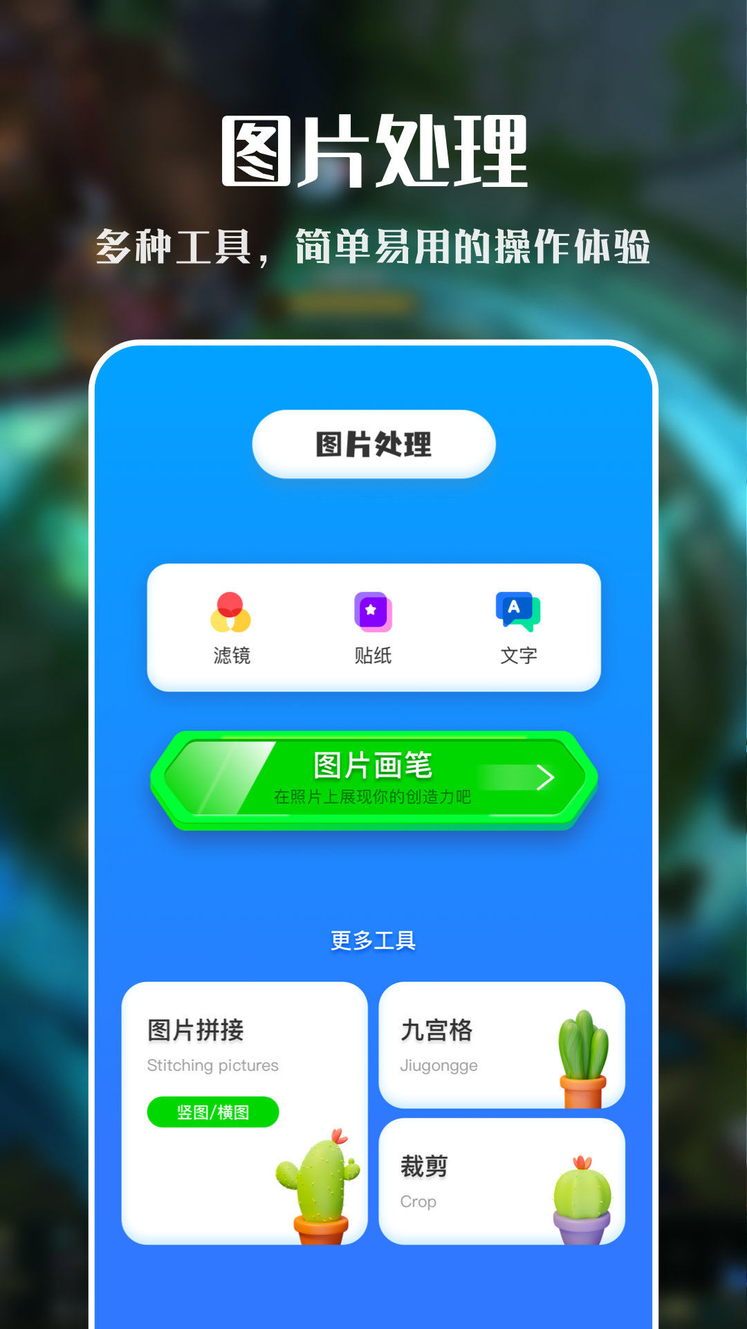 VNE视频编辑app中文版