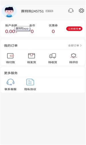 赛特购双十一2022最新版
