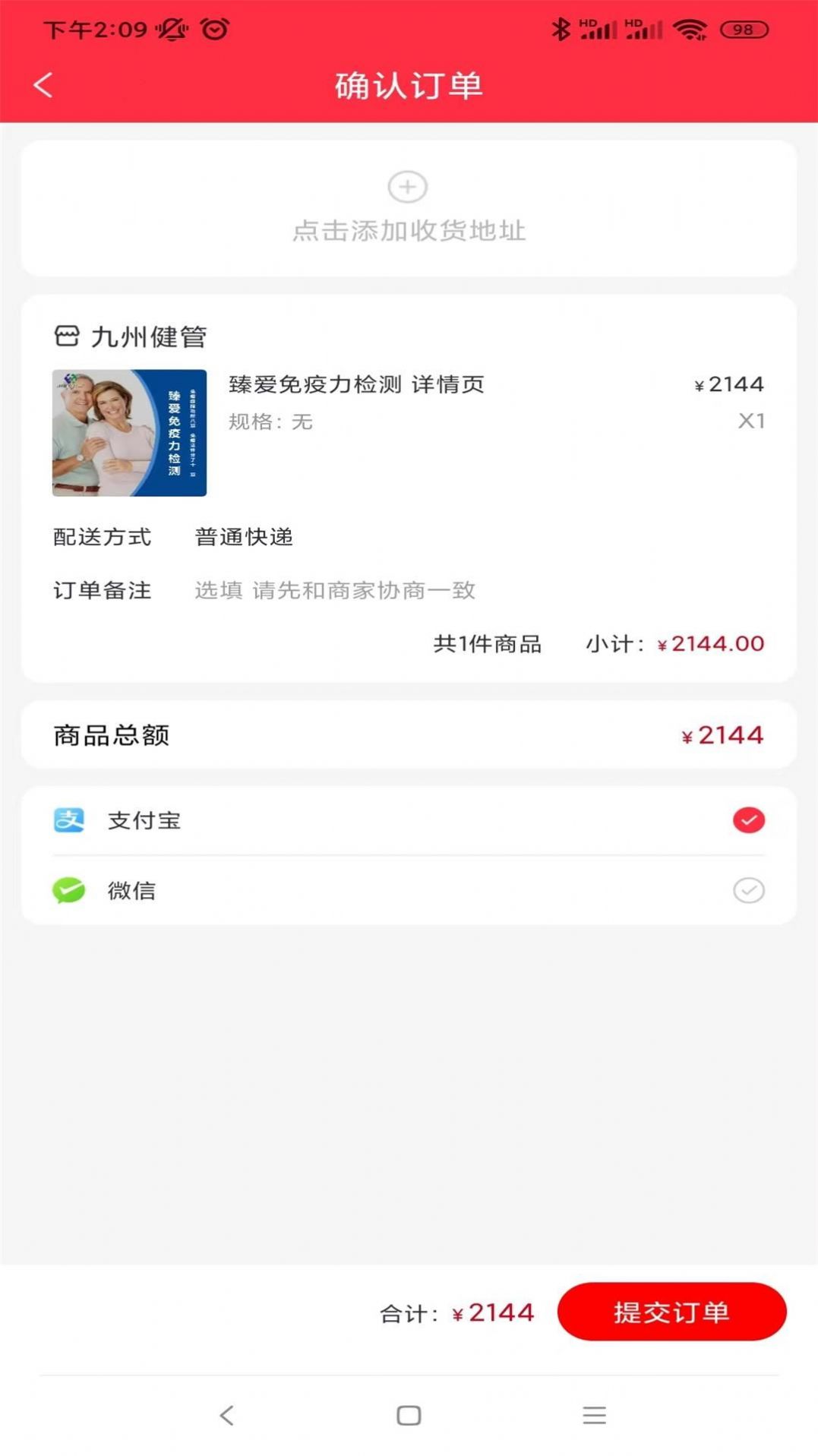 九州健管app