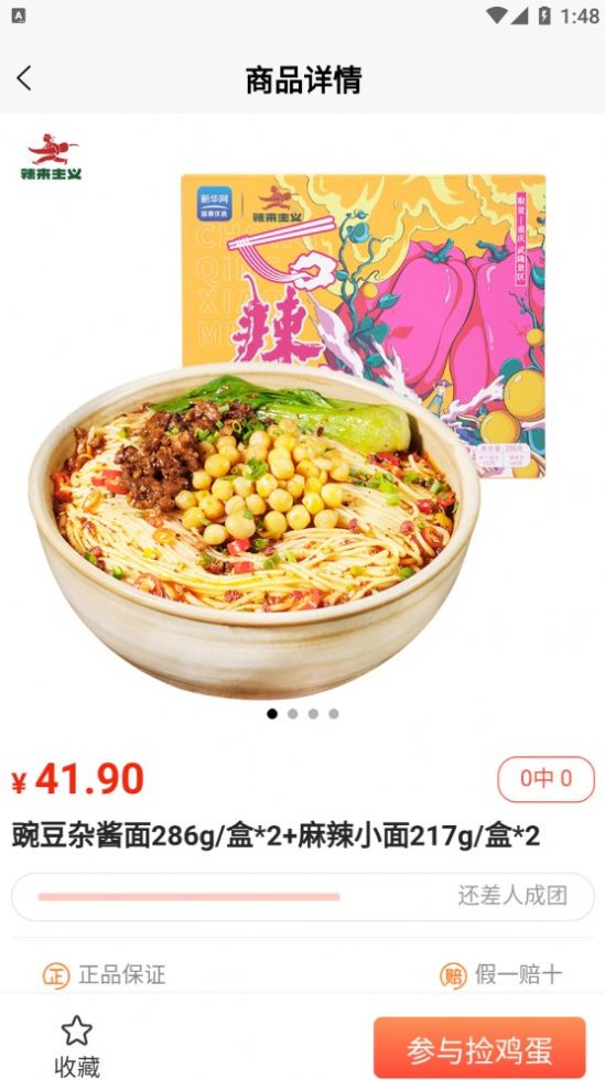 好玩GO双十一优惠版