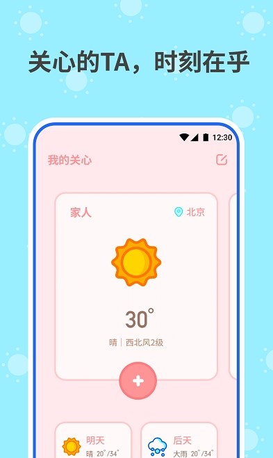 小白学做菜app