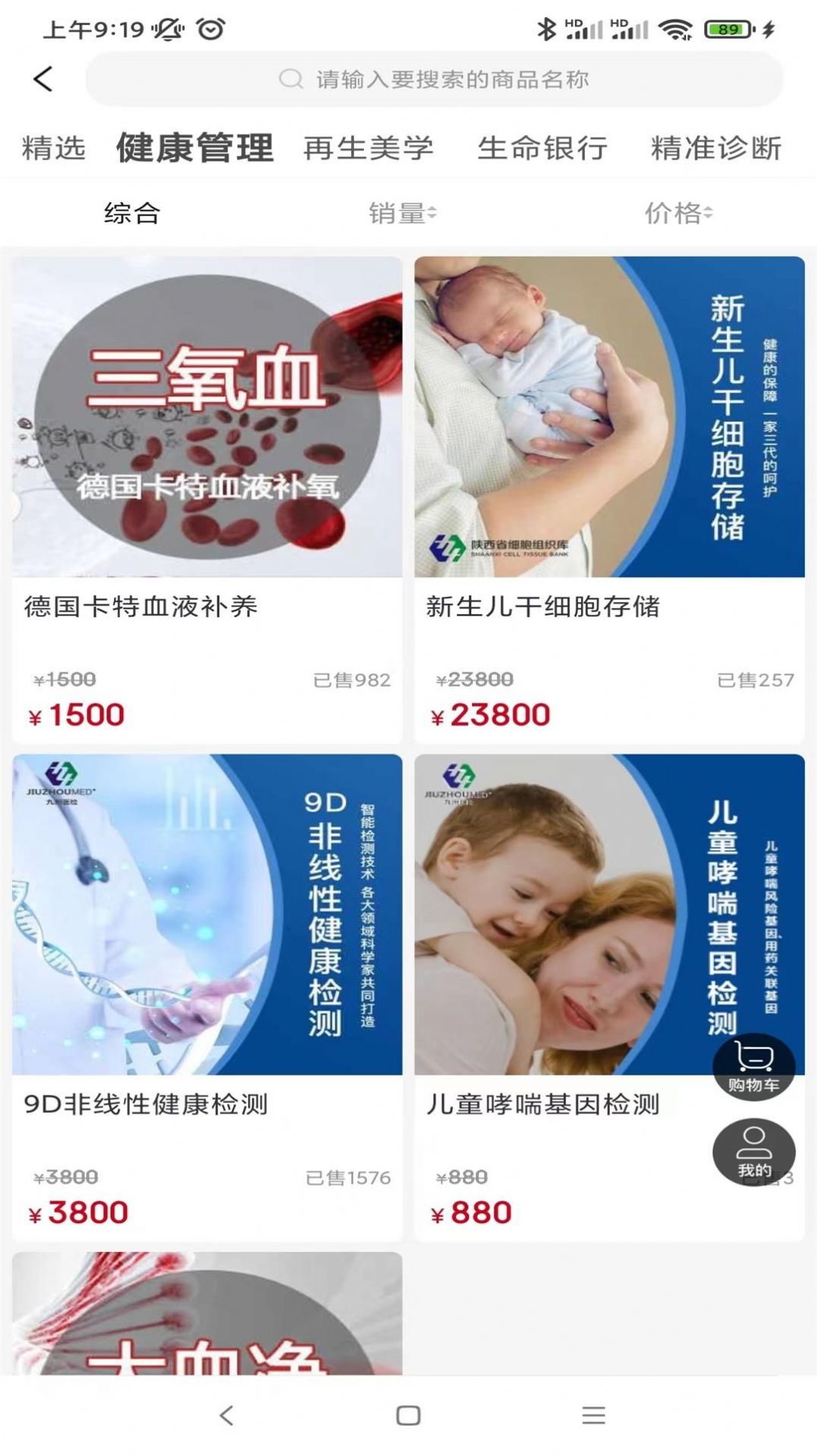 九州健管app