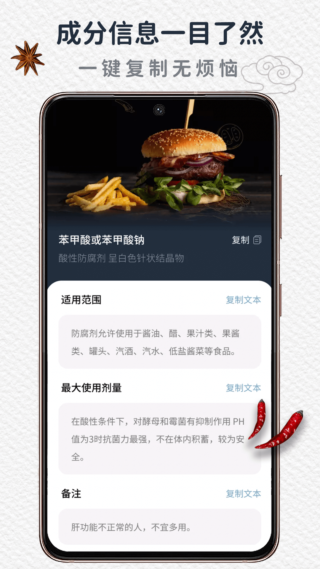 食品安全app