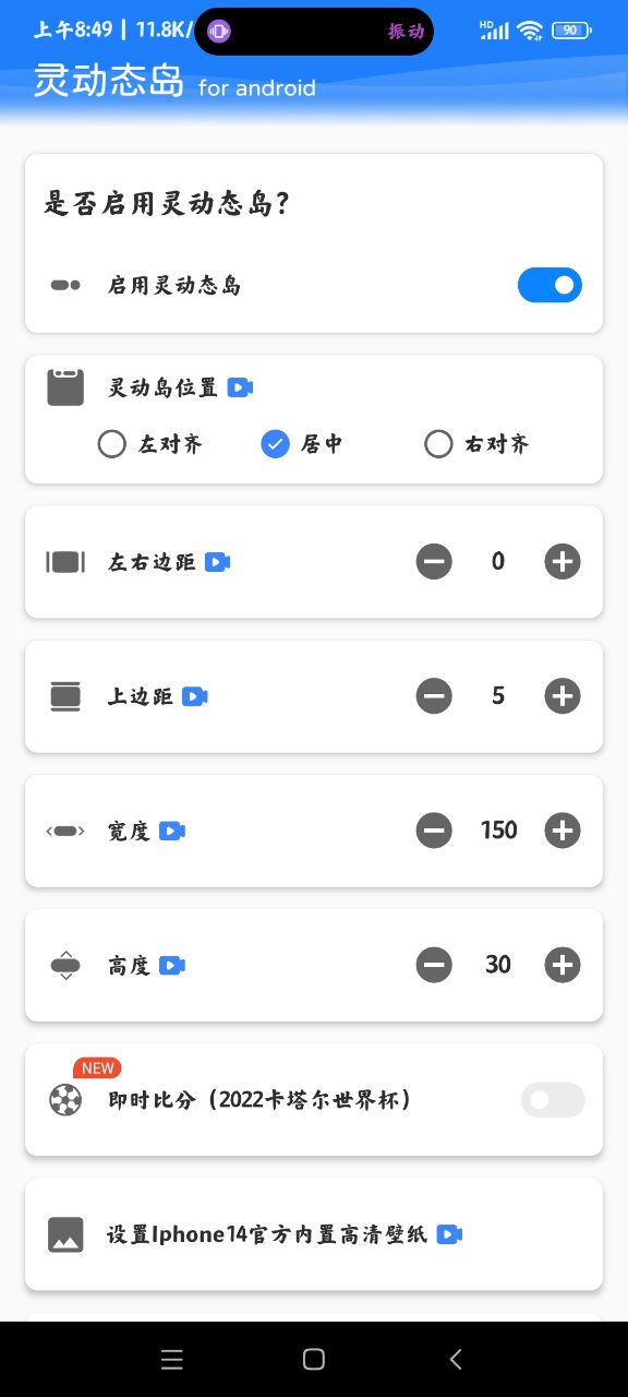 灵动态岛app