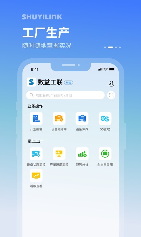 轻工厂app