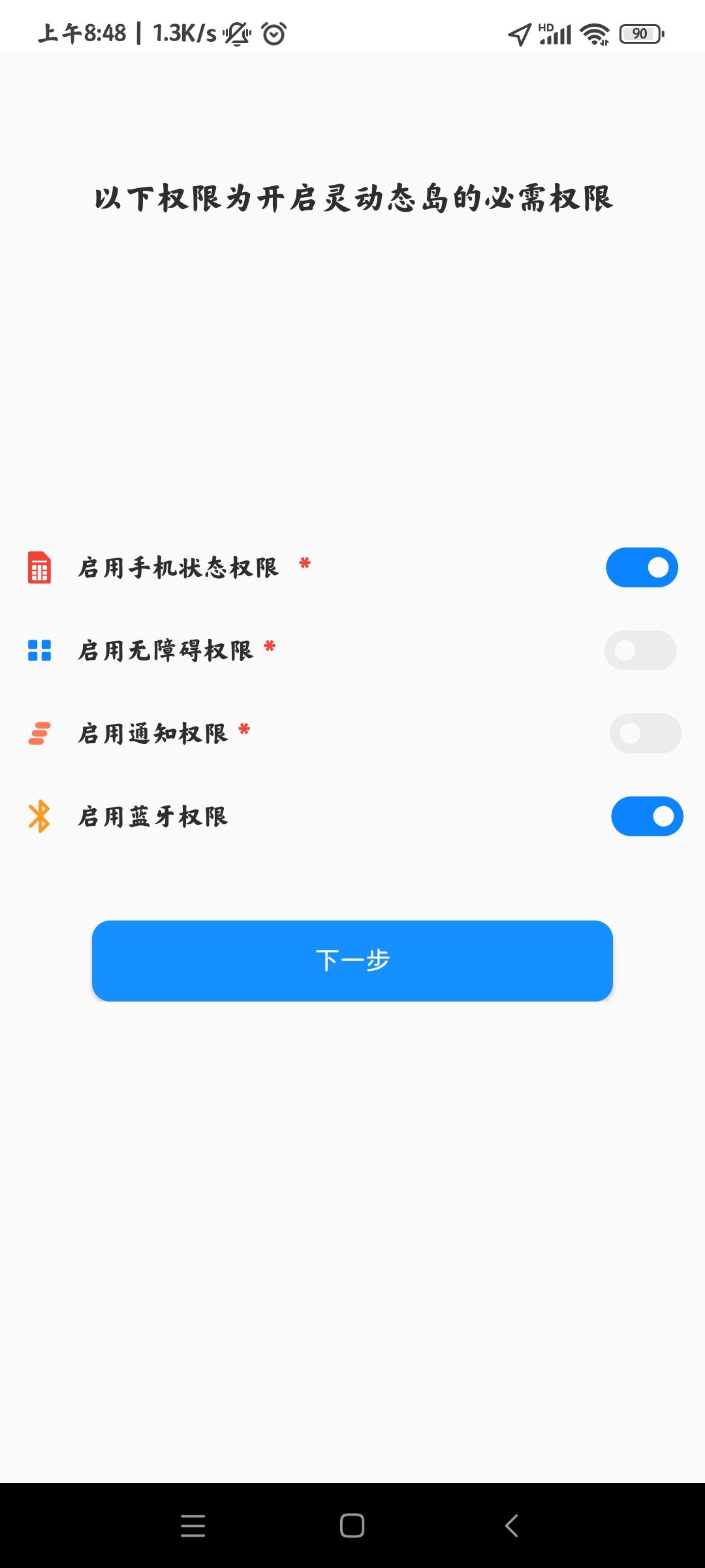 灵动态岛app