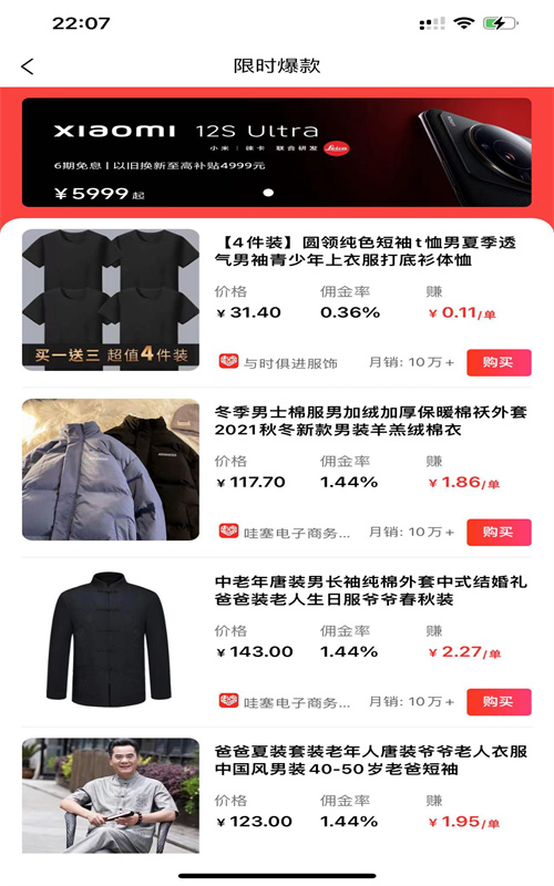 汇选联盟年货节2023最新版