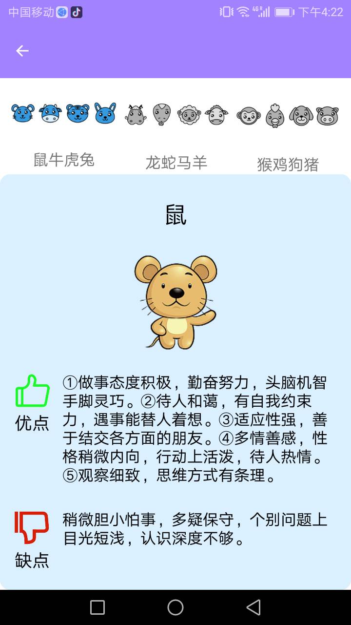 易鸣管家app