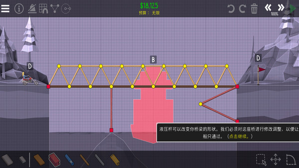 桥梁建筑师2内置菜单版