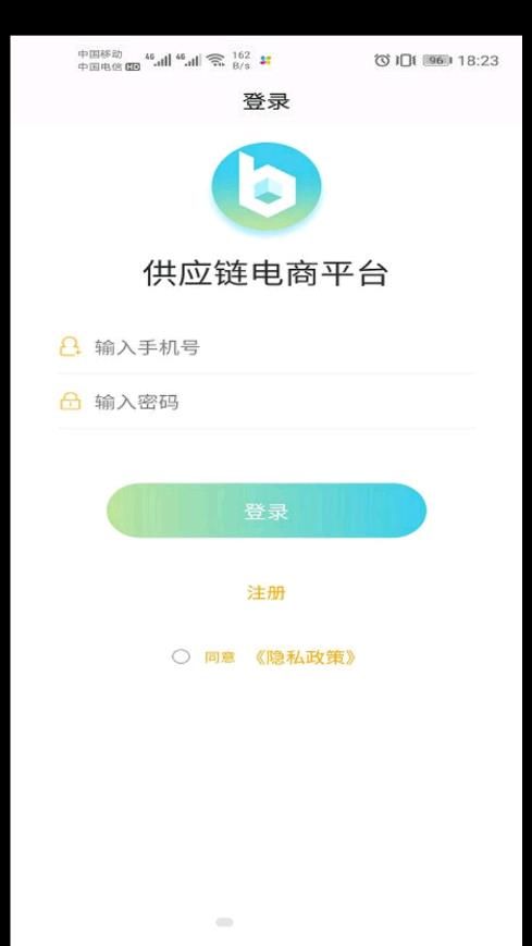 供应链电商平台双十一优惠版