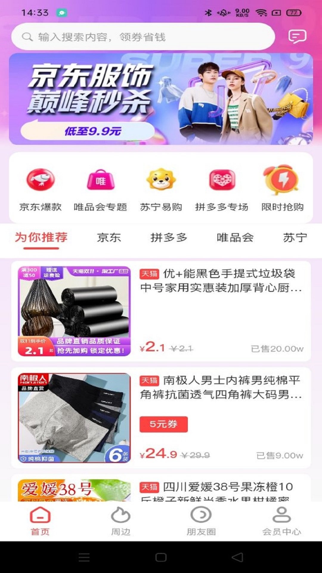 百惠猫双十一优惠版