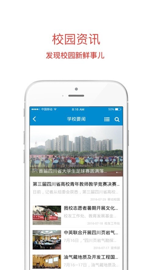 中航大app