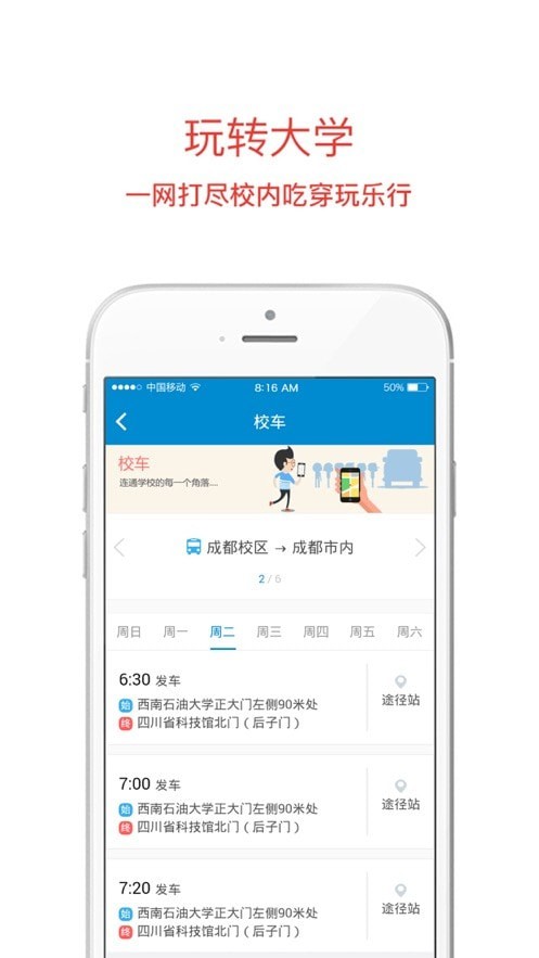 中航大app