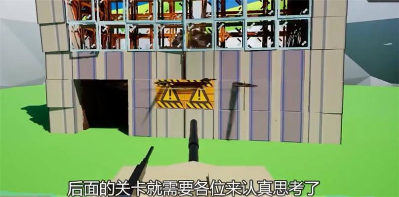 高楼爆破3D官方版