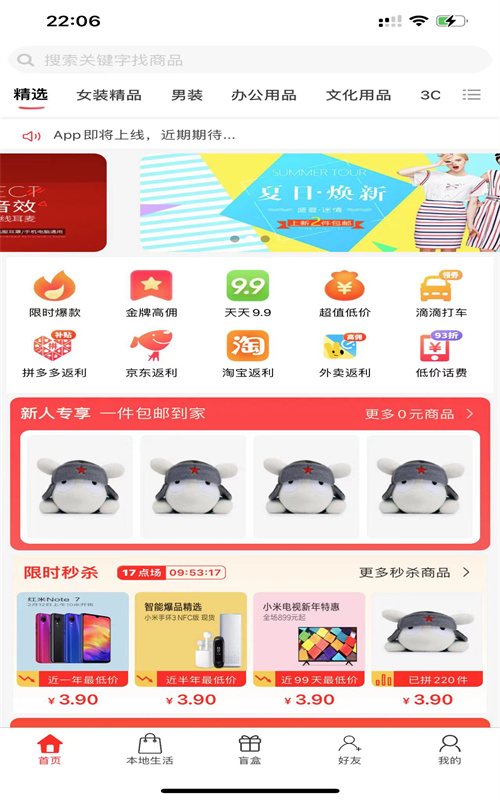 汇选联盟年货节2023最新版