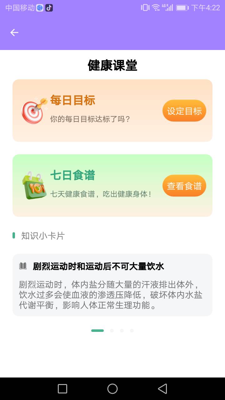 易鸣管家app