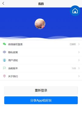 奇智油耗电耗免费版