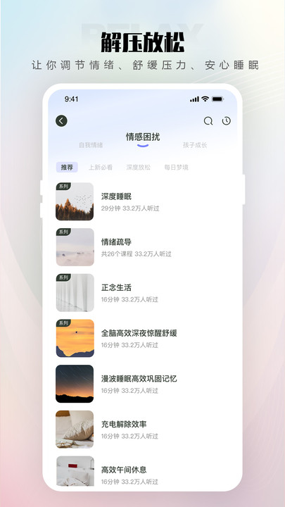 倾伴心理app