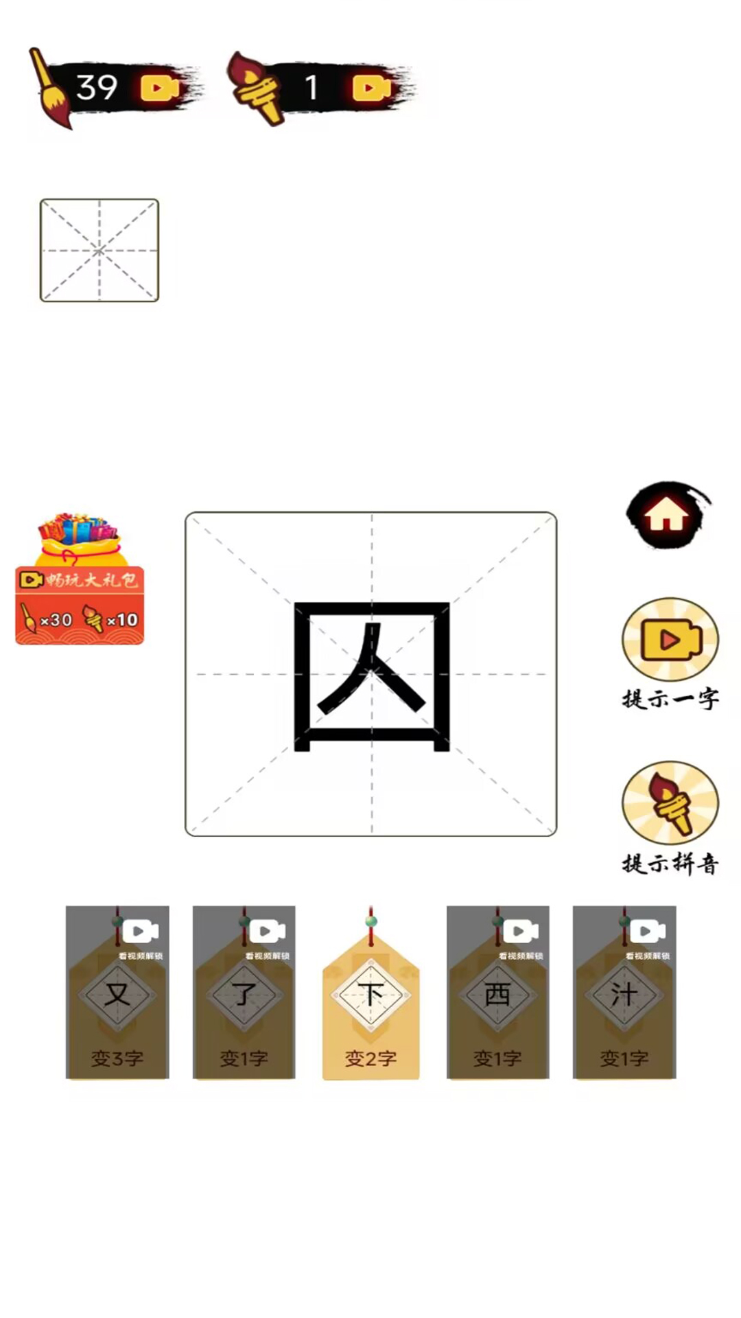 平平无奇小天才手机版(Leaks)