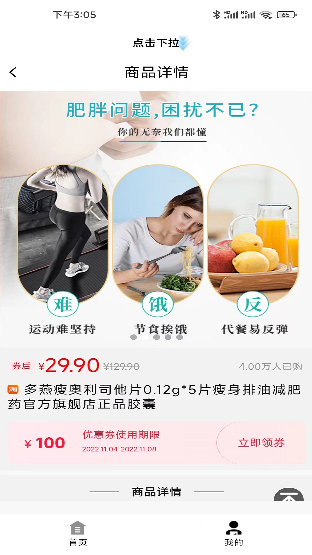 阿猫快省双十一2022最新版