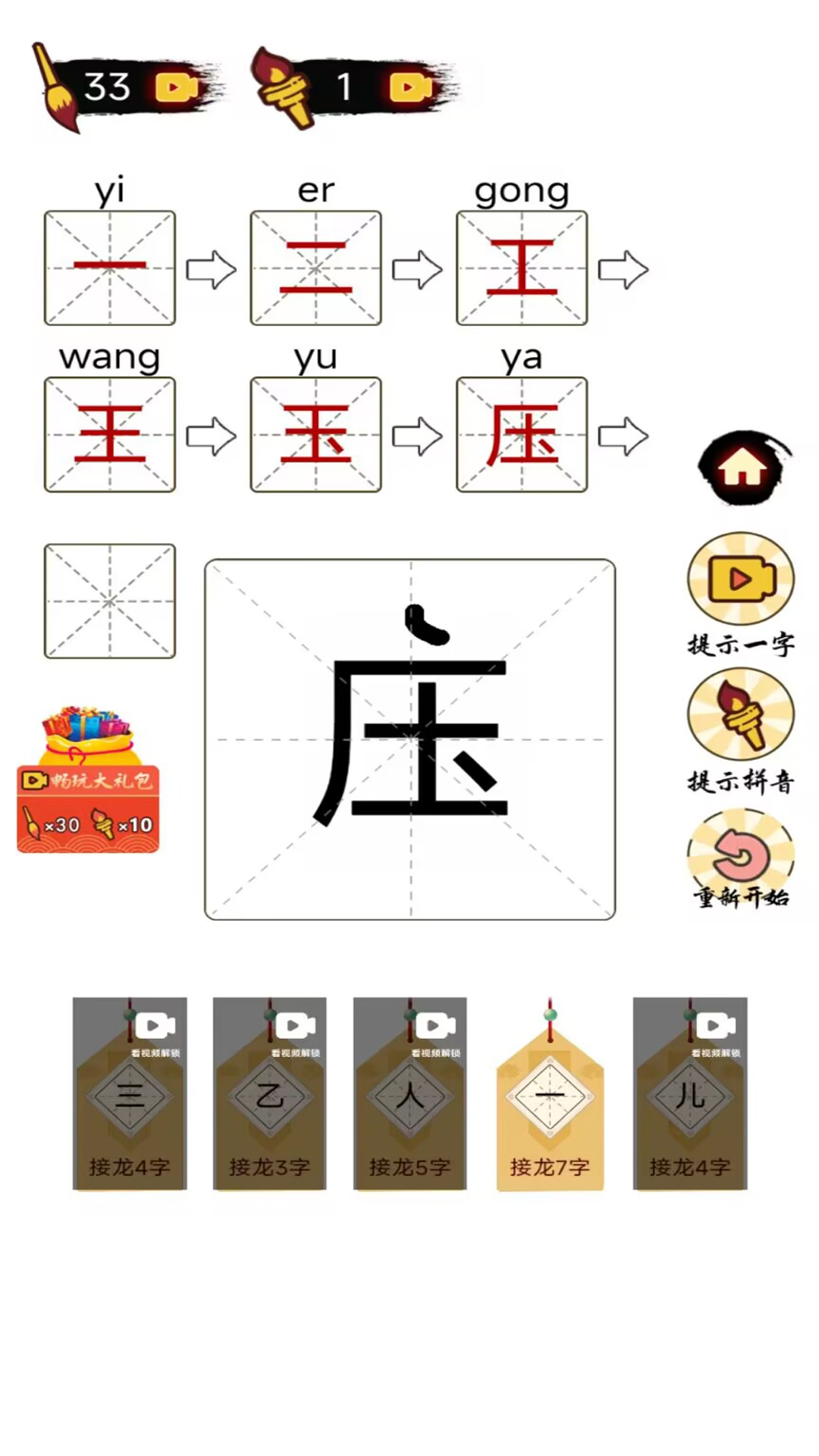 平平无奇小天才手机版(Leaks)
