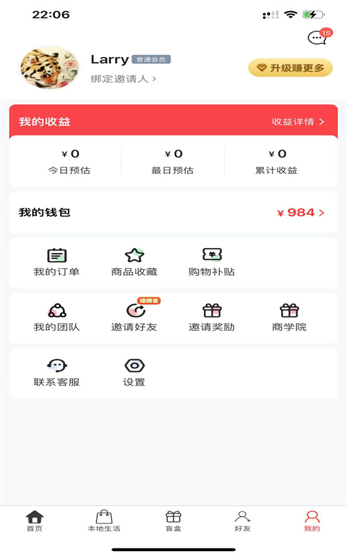 汇选联盟年货节2023最新版