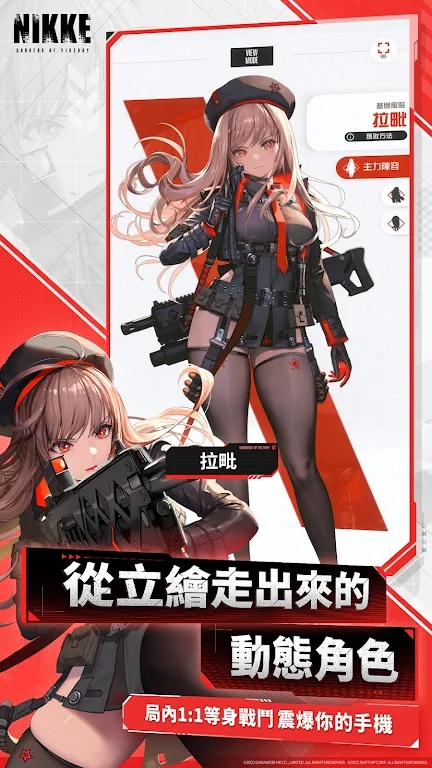 nikke胜利女神台服