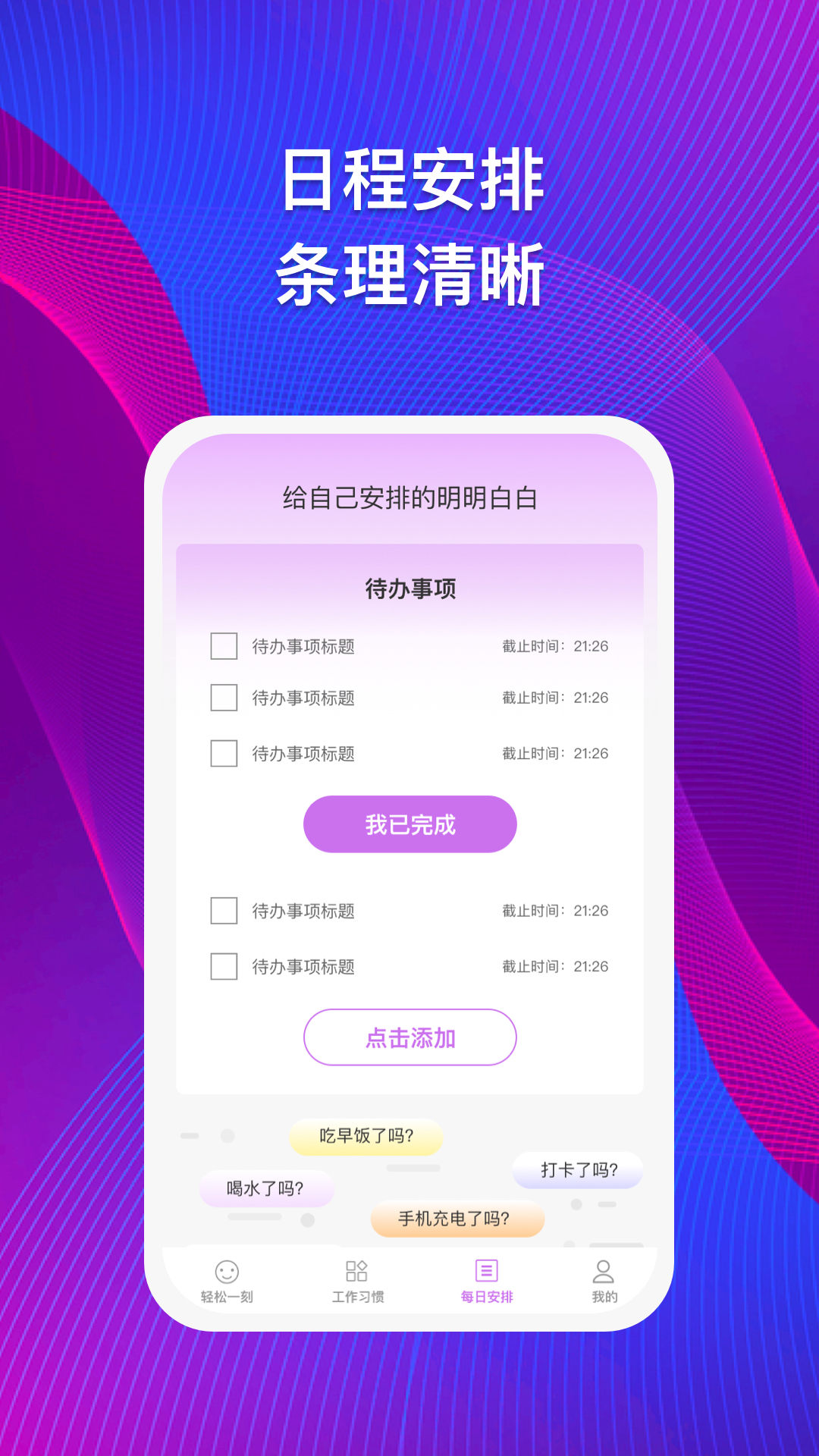 集思问答app