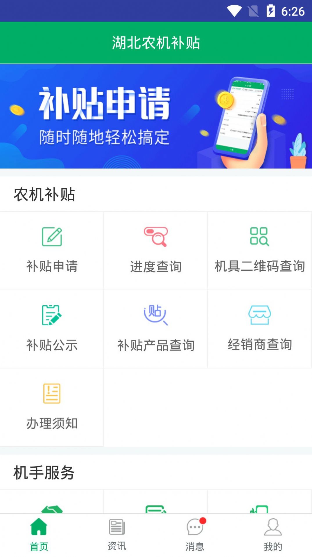 扶馨陪诊app