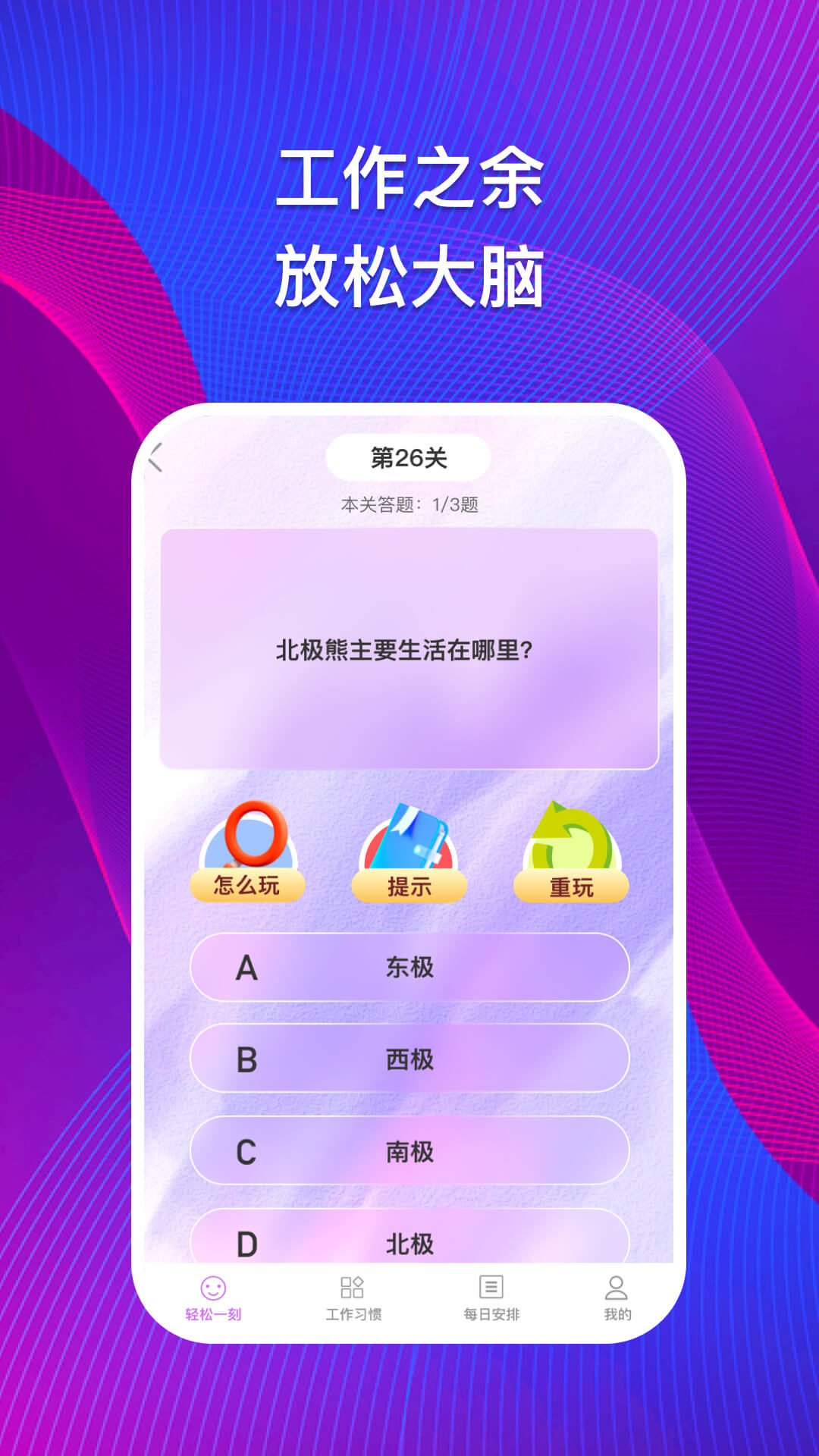 集思问答app