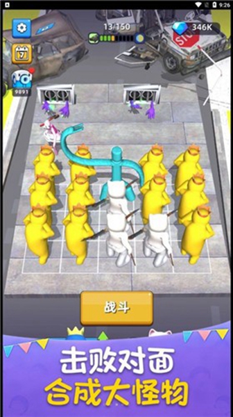 组合战争手机版