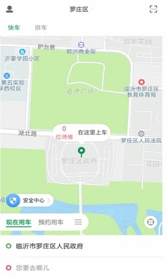 畅步出行官网版