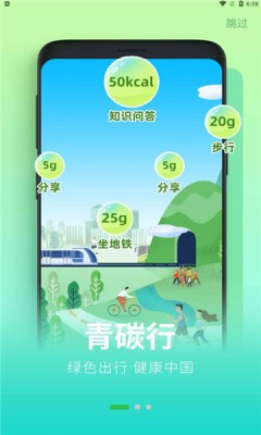 沪碳行软件官方版