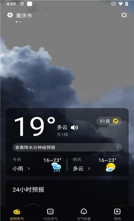 手心天气app