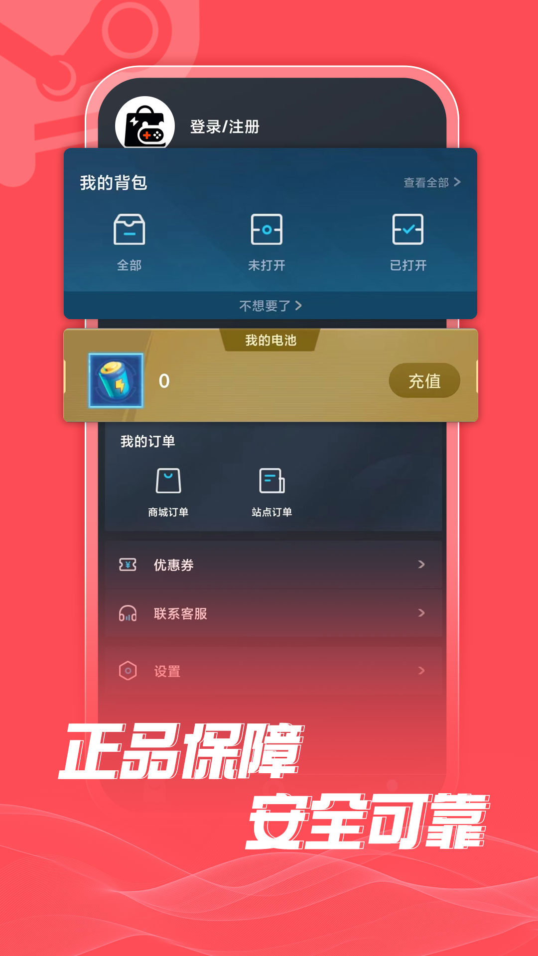 游特卖app