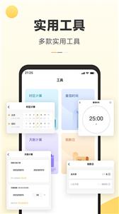 记得日历手机版