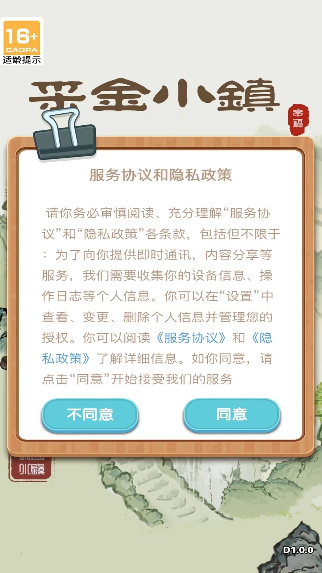 采金小镇官方中文版