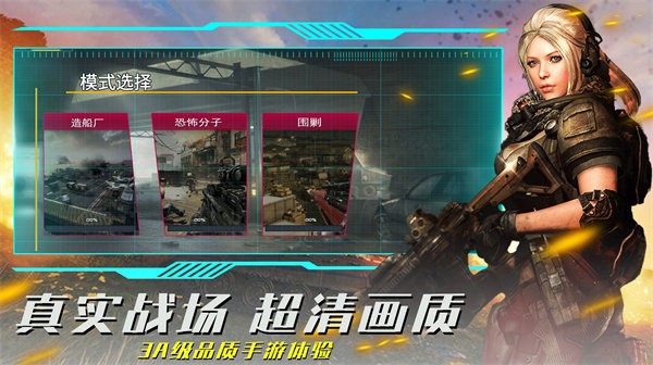 疯狂射击模拟器