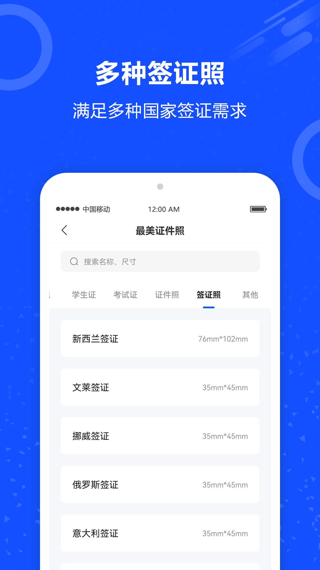 证件照AI助手app