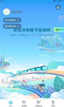 沪碳行软件官方版
