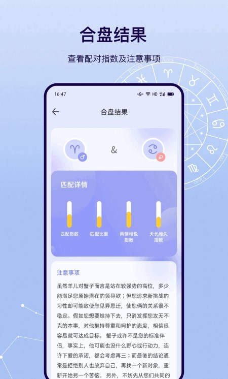 星盘运势2022最新版