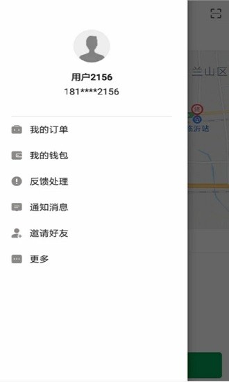 畅步出行官网版