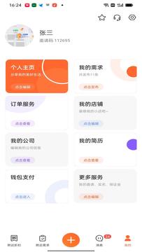 心想事成