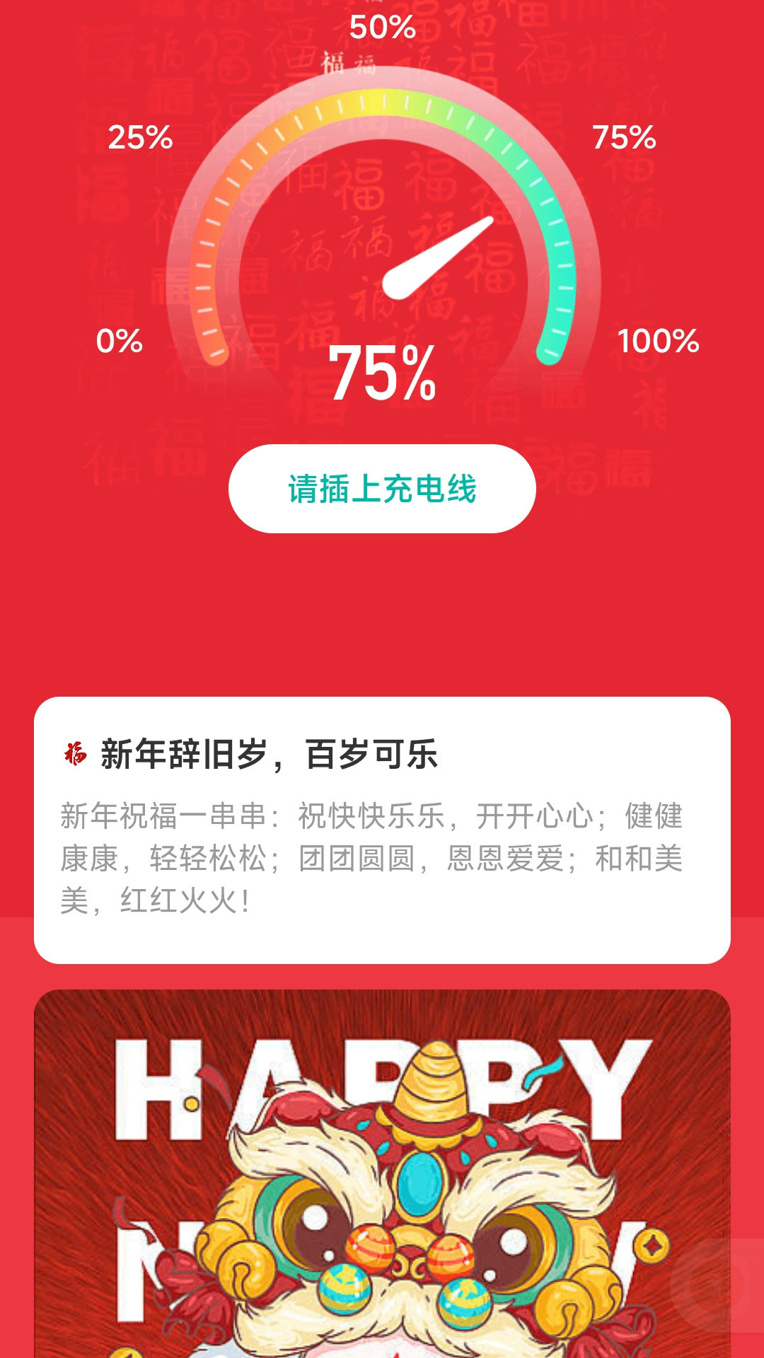 可乐充电app