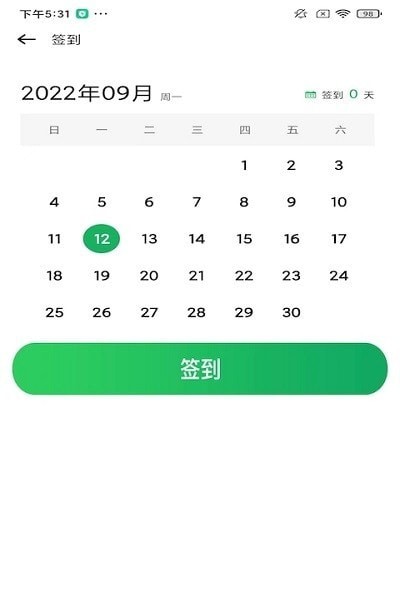 健步走运动app