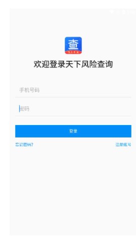 天下风险查询官网版
