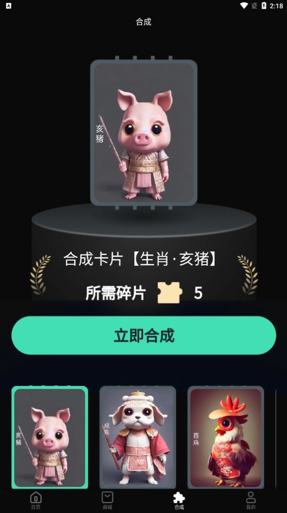 穗丰购app